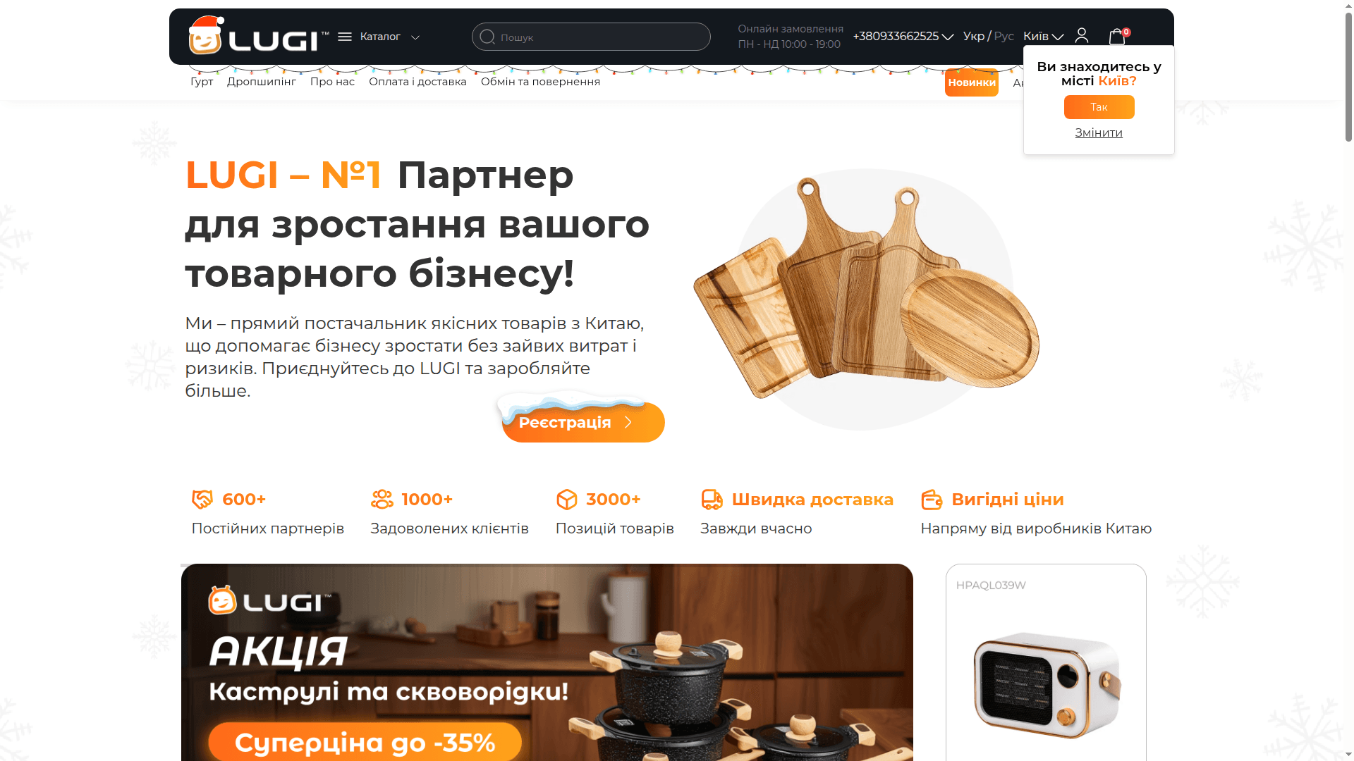 LUGI - Оптовий постачальник з Китаю