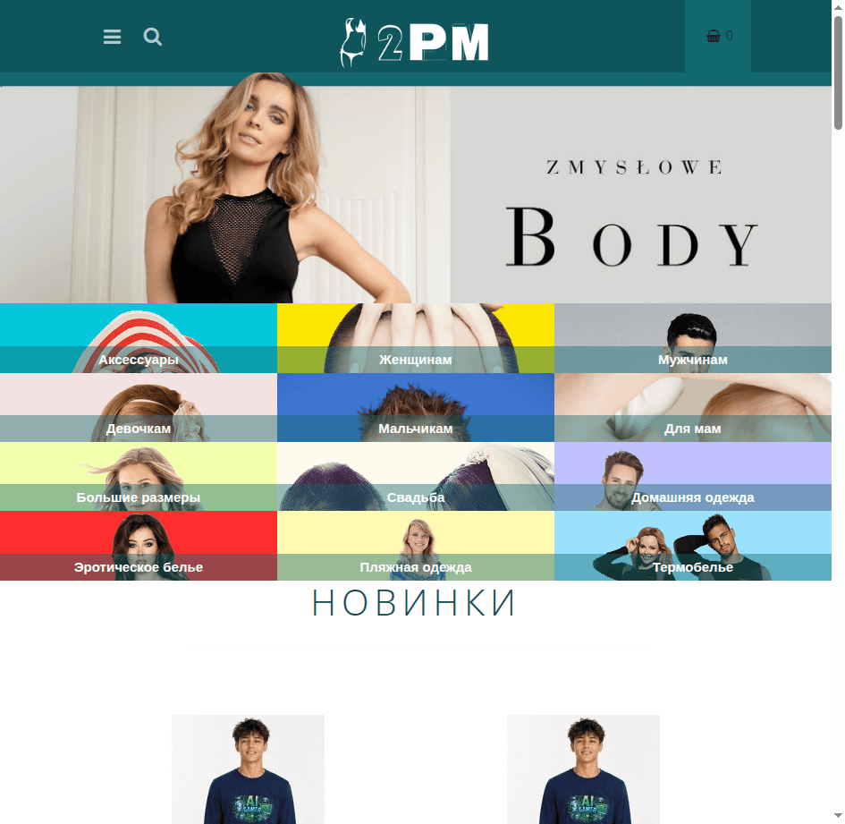 2PM — магазин нижньої білизни