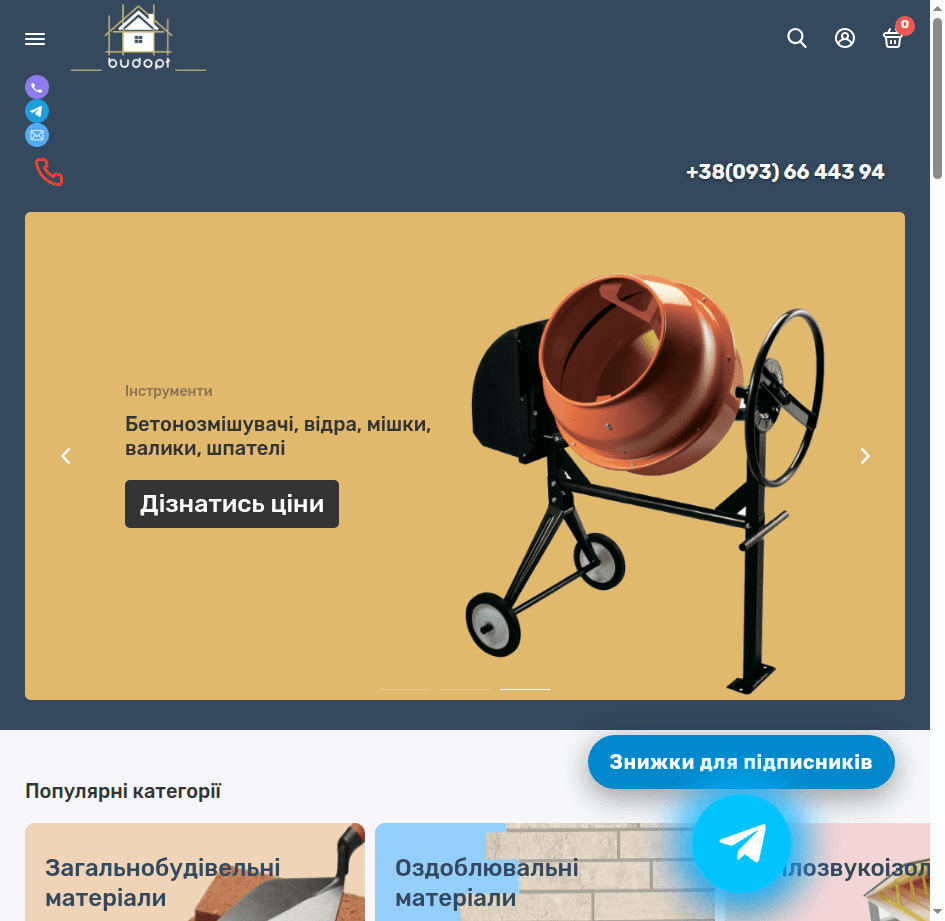 BudOpt — будматеріали оптом