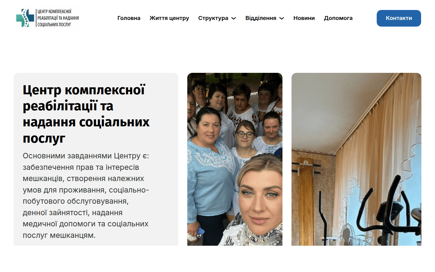 Центр реабілітації у Бородянці