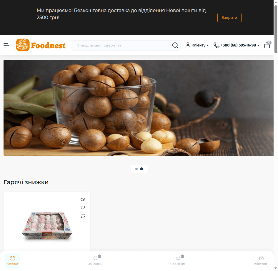 FoodNest — доставка смаколиків