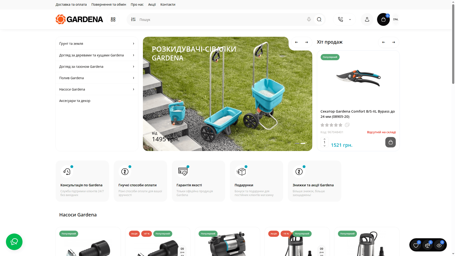 Gardenka - Gardena Online